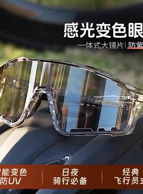 日夜两用自行车骑行眼镜户外运动防风沙变色护目镜抗UV太阳眼镜