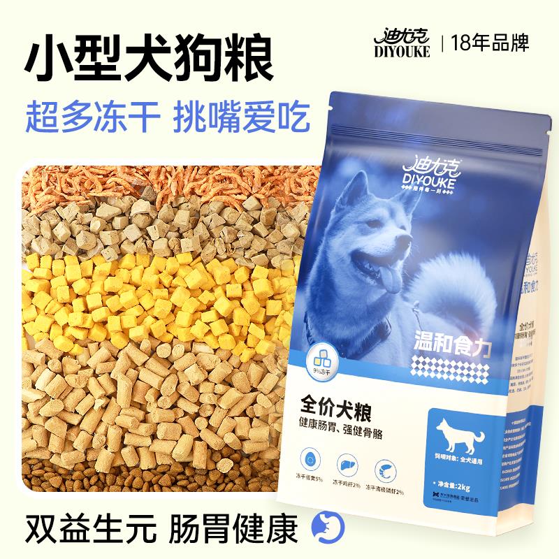 迪尤克狗食小型犬专用幼犬成犬鸭肉梨冻干狗粮比熊泰迪通用型官方