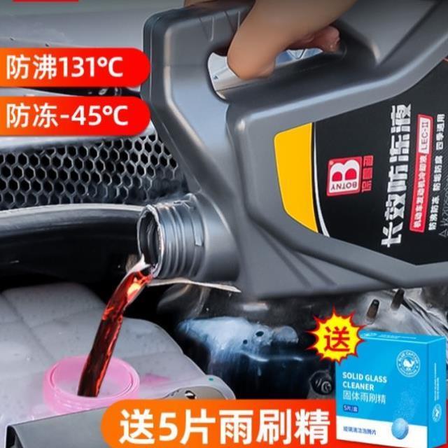 摩托车防冻液-25沸点127铃木250/GSX250R/DL250冷却液2L