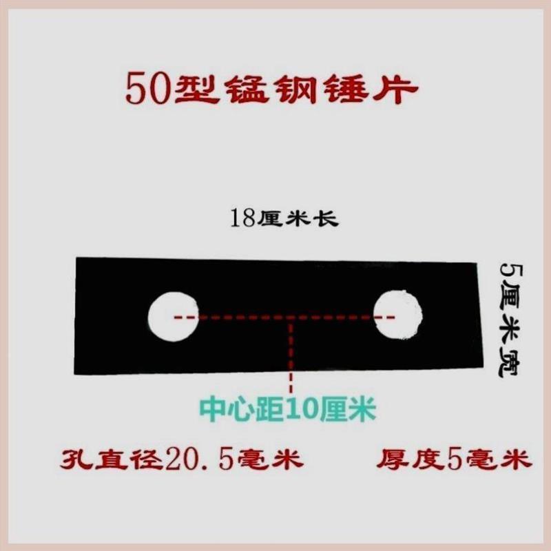 定制粉碎机锤片刀片甩片锰钢加厚锤片高耐磨渗碳锤片配件