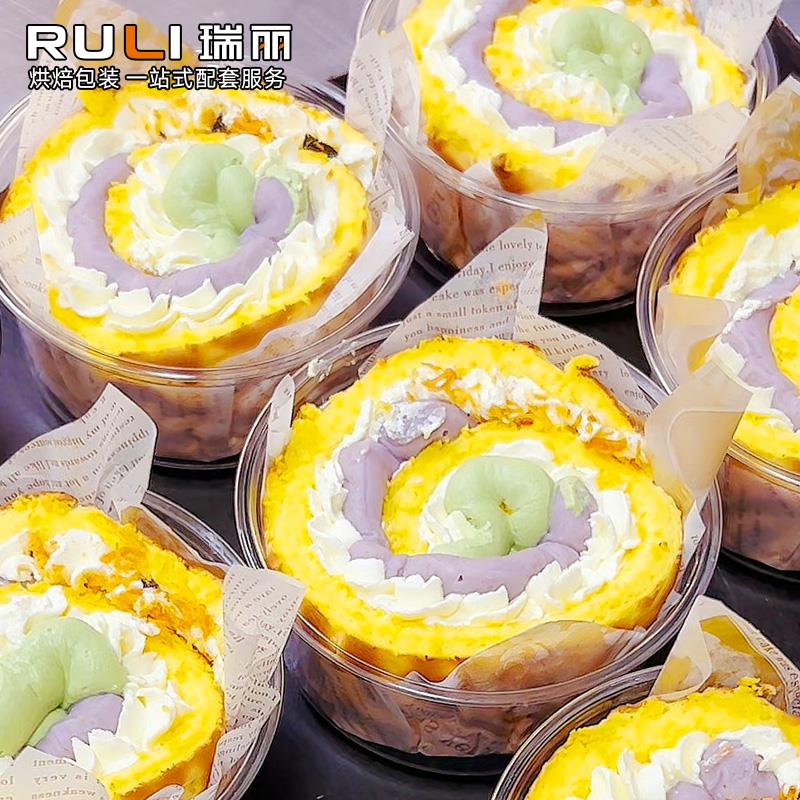 瑞丽烘焙芋泥虎皮卷蛋糕卷包装盒虎皮蛋糕包装碗千层碗打包盒子