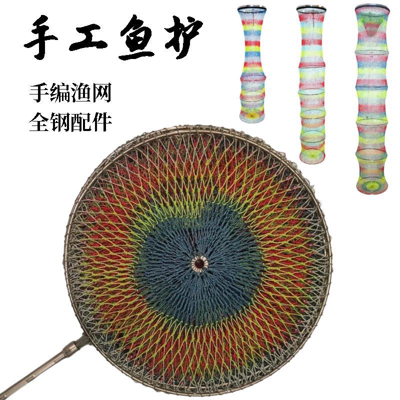 黑拉鱼护手工编织鱼护纯手工鱼护大力马尼龙鱼护台钓黑坑渔网兜