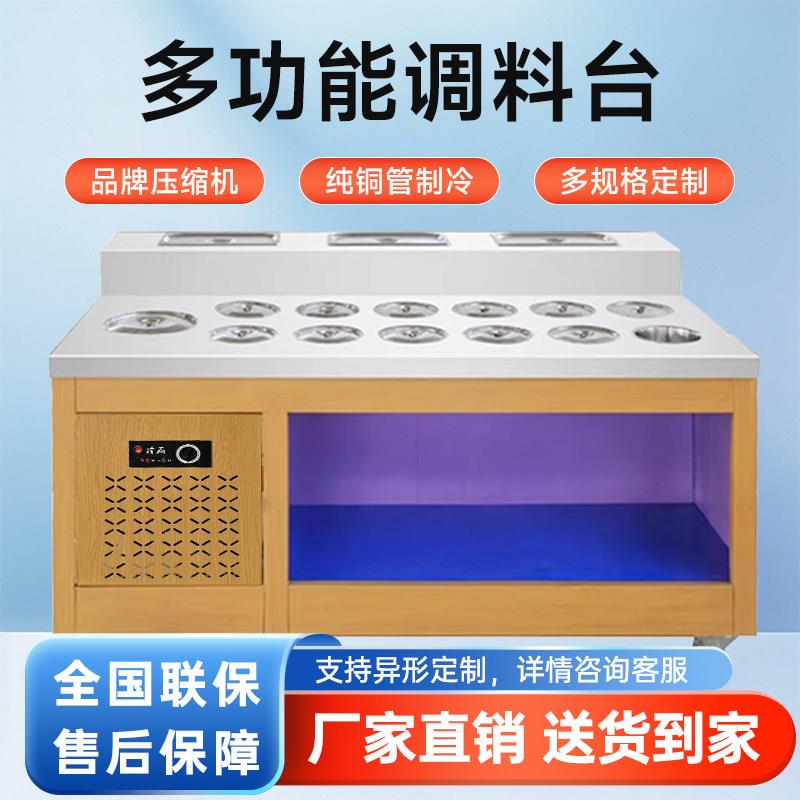 火锅店自助调料台小料台商用不锈钢海底捞麻辣烫保鲜冷藏蘸料酱台