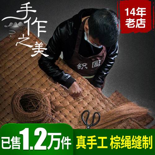 织圆手工全山棕硬床垫 天然无胶棕榈床垫 强护脊儿童床垫1.2米可