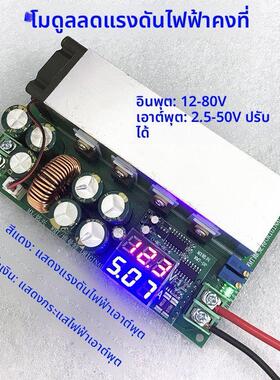 DC-DC直流可调降压模块12V-80V转5V19V21V24V48V600W大功率20A