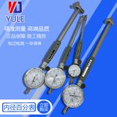 18内孔指示表35 50内径量缸表50 160mm 上海泸工内径百分表10 包邮
