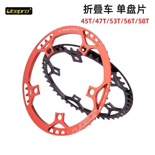 litepro 折叠车牙盘 带护盘130BCD LP盘片45 47 53t 56t 58t圆盘