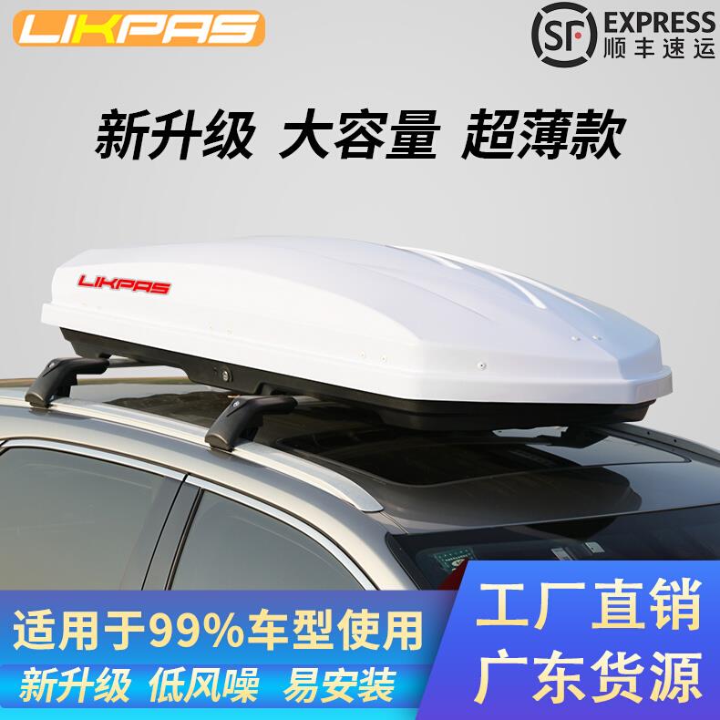 汽车通用车顶行李箱suv大容量车载旅行箱越野车顶箱薄旅行箱改装