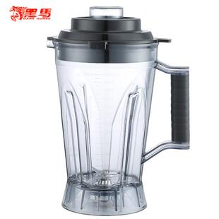 黑马商用豆浆机原装杯配件破壁蒸煮机桶3-10升配件上杯带刀