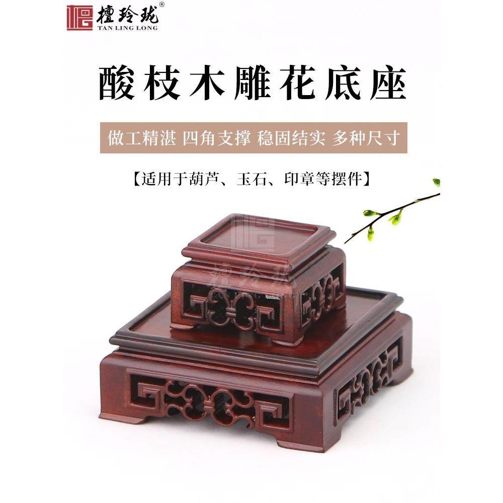 酸枝木雕刻摆件奇石头花瓶茶杯红木质底座实木正方形印章核雕托架,家居饰品,木雕,淘宝优惠券,粉丝福利购,淘宝优惠卷
