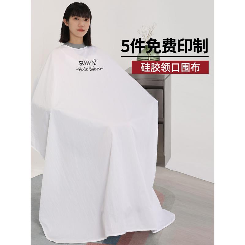 网红剪发烫染围布理发店潮高档硅胶领口围布美发店不沾发高档定制