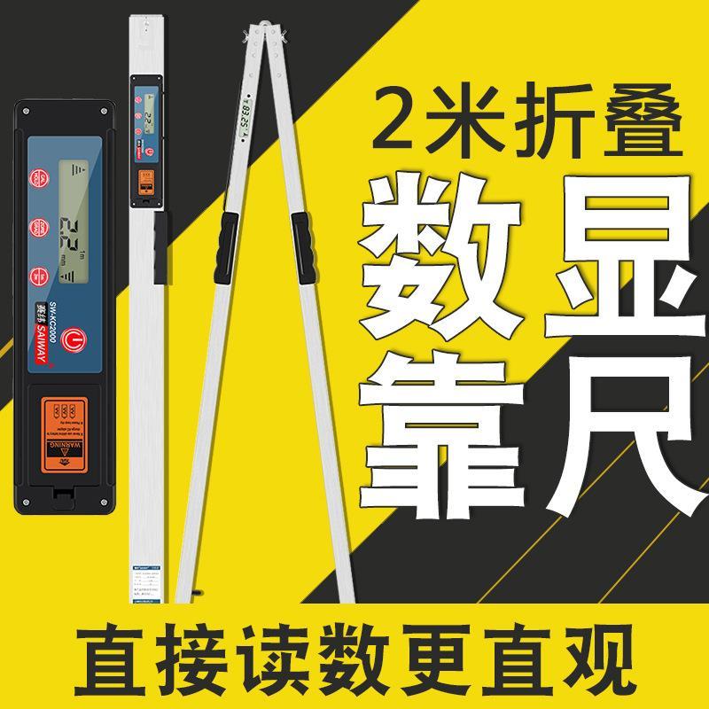 验房工具套装数显2米靠尺多功能建筑工程检测尺检测包水平尺测量