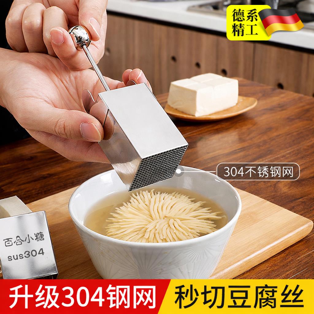 文思豆腐模具304不锈钢豆腐刀豆腐切丝器厨房创意凉菜造型豆腐丝