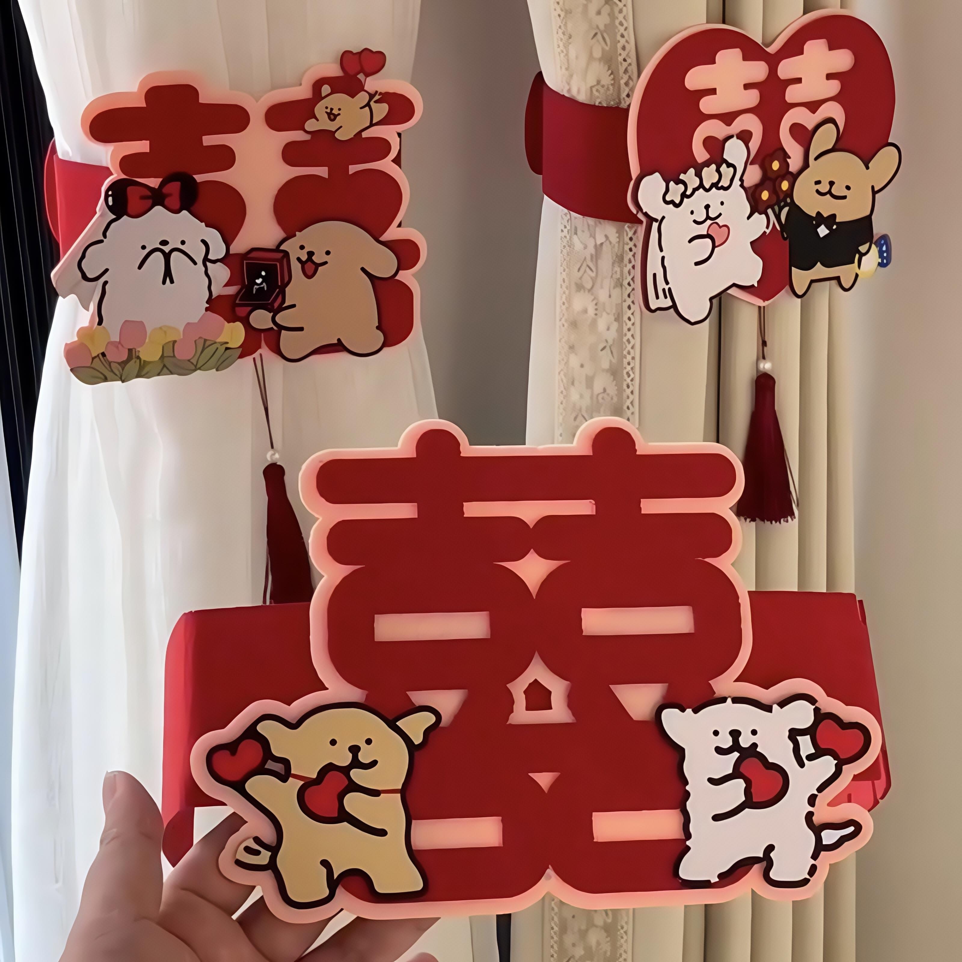 线条小狗备婚窗帘绑带毛毡喜字结婚房布置客厅卧室拉花房间绑饰