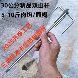 304不锈钢 加长款 面糊 麻酱火锅底料 肉馅搅拌棒 搅拌头 包邮