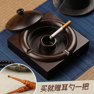 潮流防飞灰中式 实木烟灰缸创意个性 檀办公室大气简约家用客厅带盖
