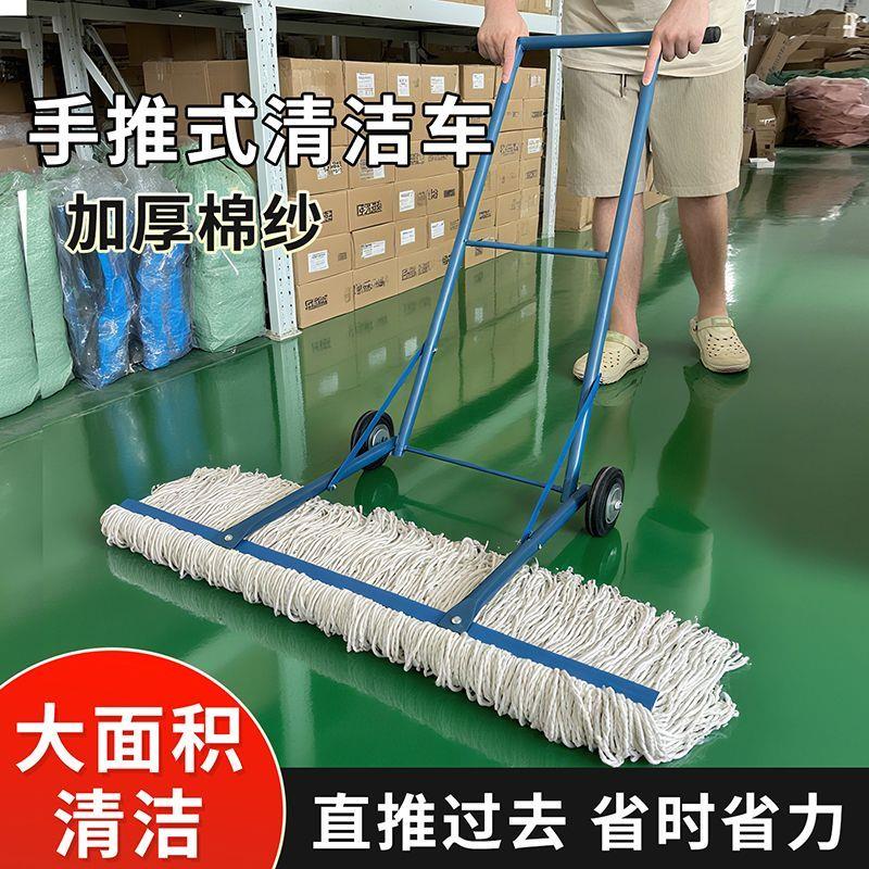 尘推推车手推式商用大面积清洁工厂商场仓库车库加厚棉纱平板拖把