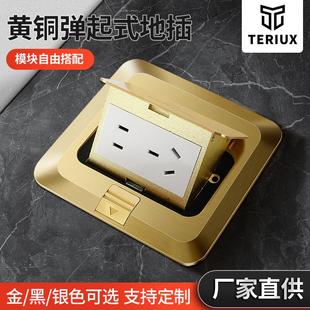 TERIUX地插座全铜金色弹出地插座隐藏式弹起式地插五孔网络地插
