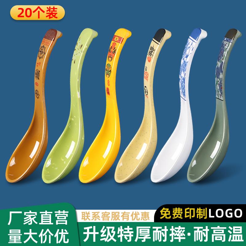 A8密胺印花汤勺塑料勺子短柄勺拉面汤勺汤匙调羹短勺饭店商用餐具