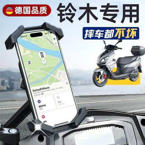适用铃木uy125摩托车电动车手机支架2025新款导航支架专用减震