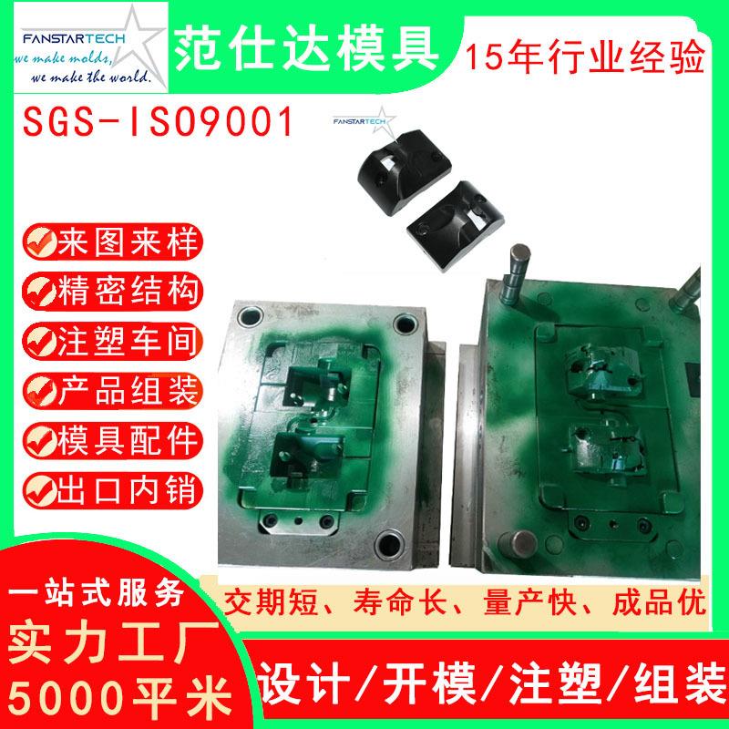 东莞市精密注塑模具双色亚克力塑料外壳模具制造模具注塑制造厂家