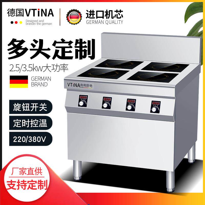 电磁炉商用多头3500大功率麻辣烫专用4头6头饭店煲仔炉四眼六眼灶