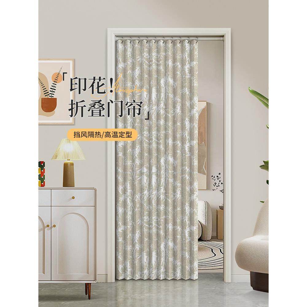 隐形折叠2025新型门帘高端卧室空调挡风玻璃窗帘厨房通道免打孔屏