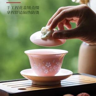 手工捏花盖碗家用陶瓷三才盖碗茶具粉色玲珑瓷女士专用单个泡茶碗