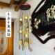 铜风铃金属风铃门铃响 挂饰门饰铃铛挂件实木十全十美五管风铃