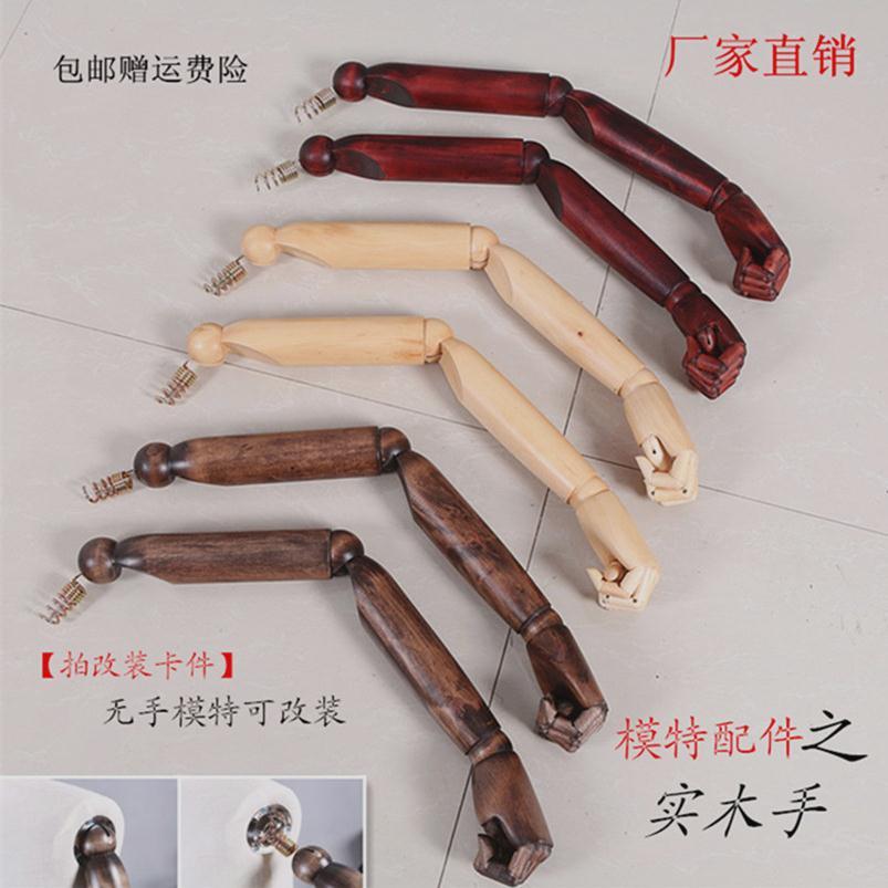 男女模特道具配件仿生实木手臂塑料手臂活动关节女半身模特架假手