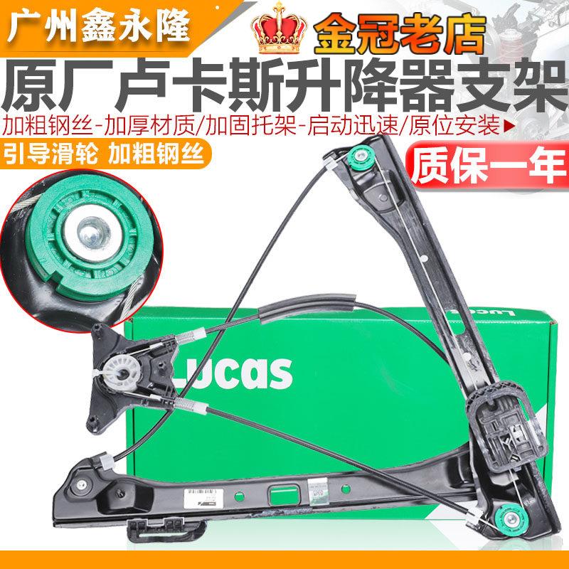 适配新捷达新桑塔纳昕锐昕动车门玻璃升降器支架托架电动车窗遥机