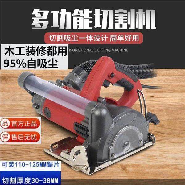 匠赢手提式切吸一体无尘锯地板木门全屋定制木工专用型无尘切割锯