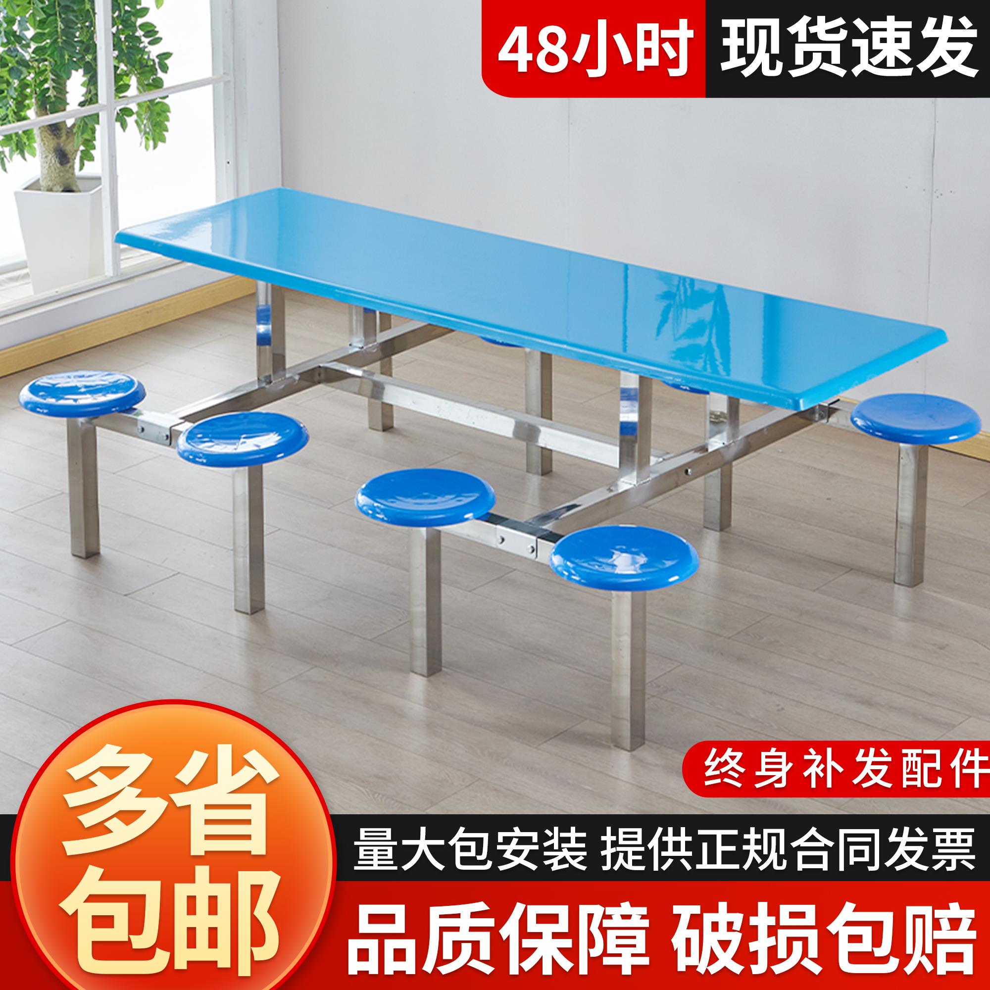 学校学生不锈钢食堂餐桌椅员工厂工地4人6人8人快餐饭堂连体组合