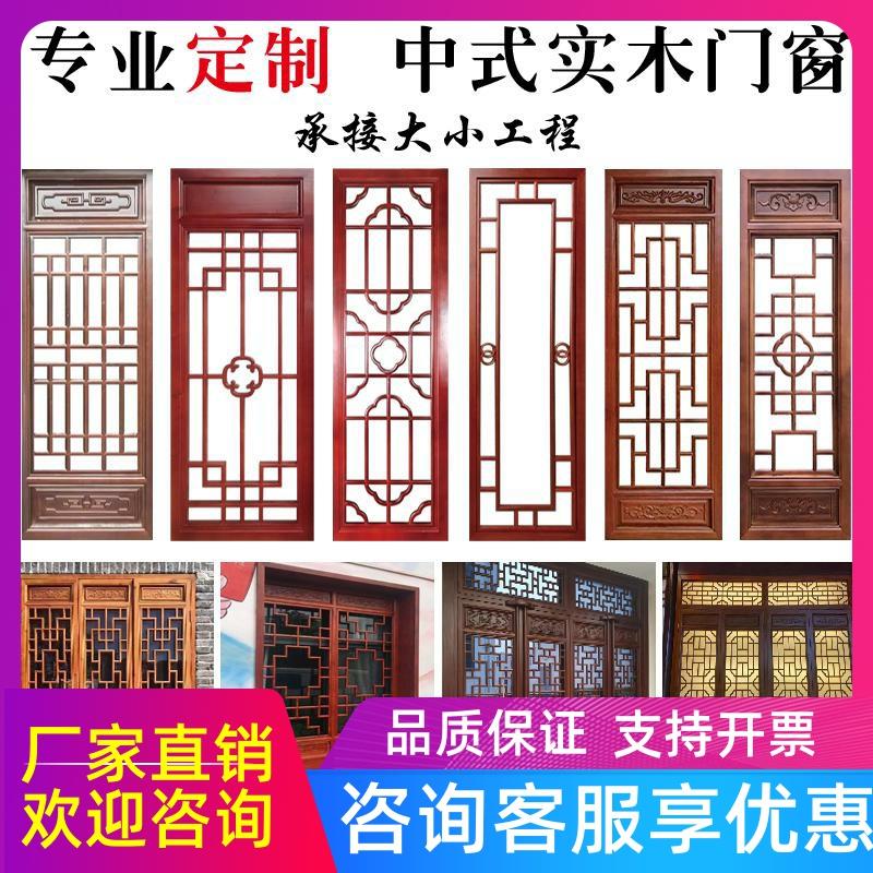 东阳木雕彷古门窗实木花格门中式花格门窗花格花窗悬吊式天花板玄
