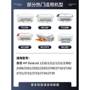 2722 2721 2723可加墨1210 2332 272 2330 适用惠普805墨盒HP2720
