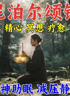 颂钵疗愈工具尼泊尔手工纯铜SPA理疗瑜伽冥想梵音铜钵磬家居摆件