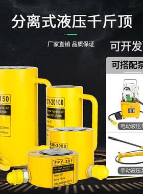 玉环千斤顶分离式液压千斤顶 两件式0T20T30T50T100T吨超薄型