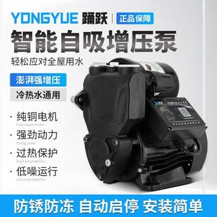 家用小型全自动智能自吸泵太阳能热水器管道加压泵静音220V增压泵