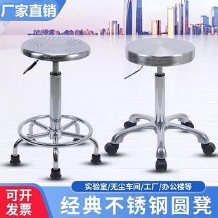 不锈钢凳子升降车间实验室专用椅子圆凳不锈钢实验凳防静电凳子