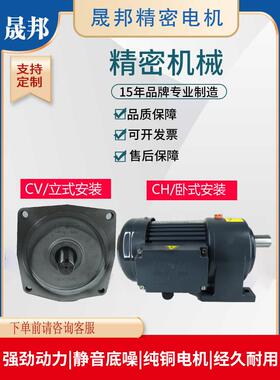 CPG台湾晟邦齿轮减速三相异步电机 立式 刹车变频调速万鑫台邦GPG