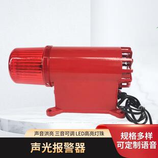 8声光报警器8Y多用途语音一体式 报警器8X多功能声光电子蜂鸣器