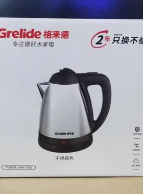 正品Grelide/格来德全自动断电 2.0L 304不锈钢 家用宾馆电热水壶
