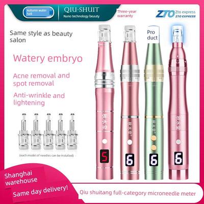 真品秋水堂电动纳米微针仪微晶笔水光穿梭机中胚层介绍充电艺术学