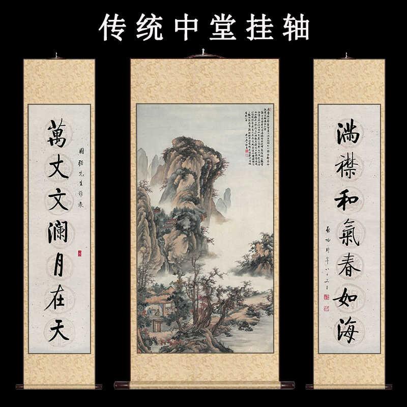 农村堂屋中堂山水画客厅挂画大气装饰画竖幅新中式三联挂轴卷轴