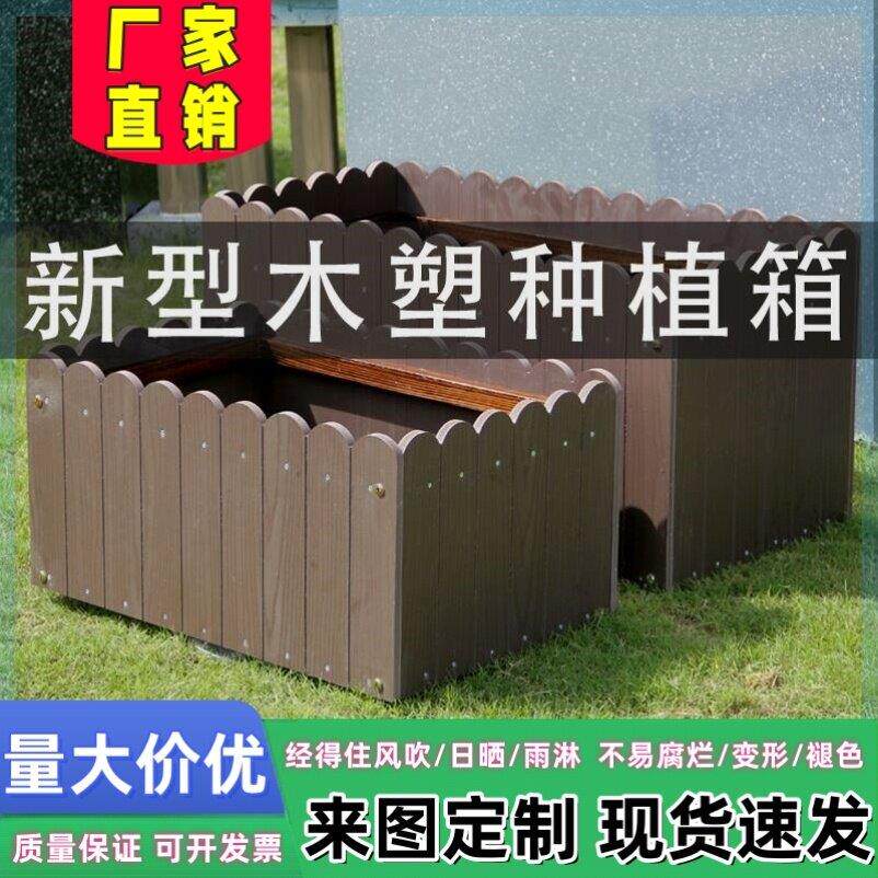 定制pvc塑木花箱户外市政道路隔断围栏种植箱树脂防腐塑木大花盆