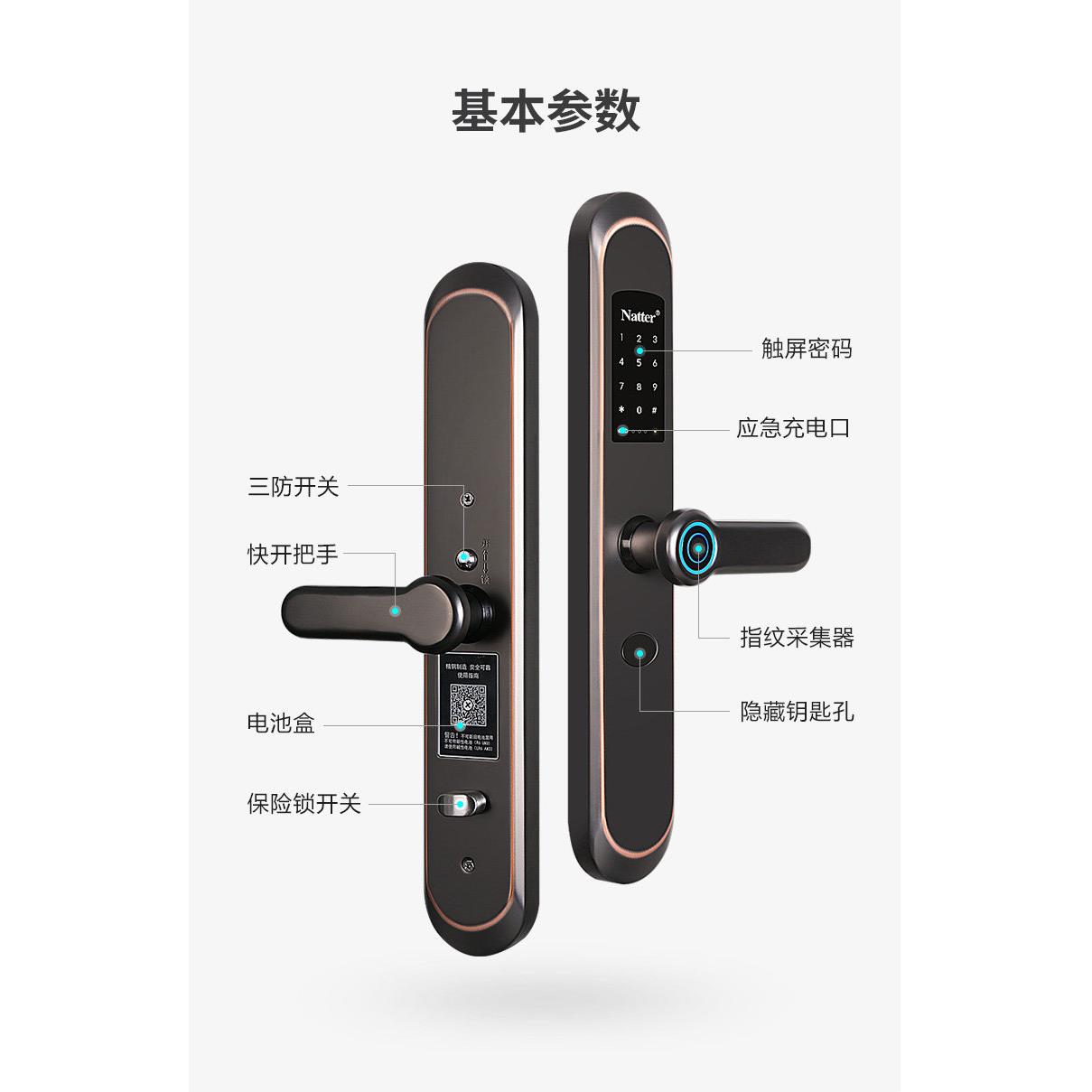 耐特智能锁幸福1号指纹锁远程密码锁防盗门智能磁卡感应一握开