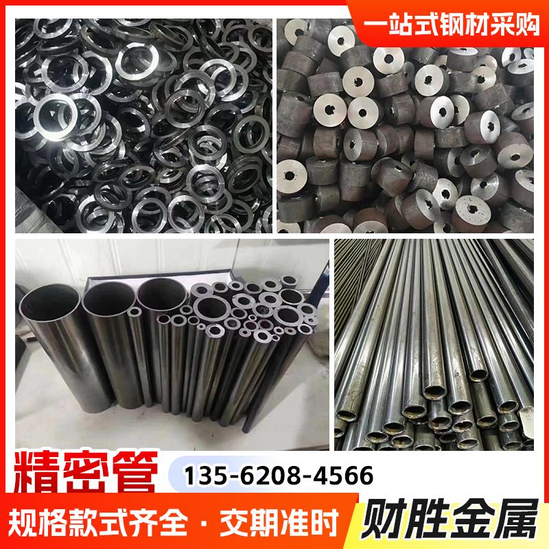 精密无缝钢管冷拉空心圆管20# 45#铁管镀铬空心圆管精密无缝管