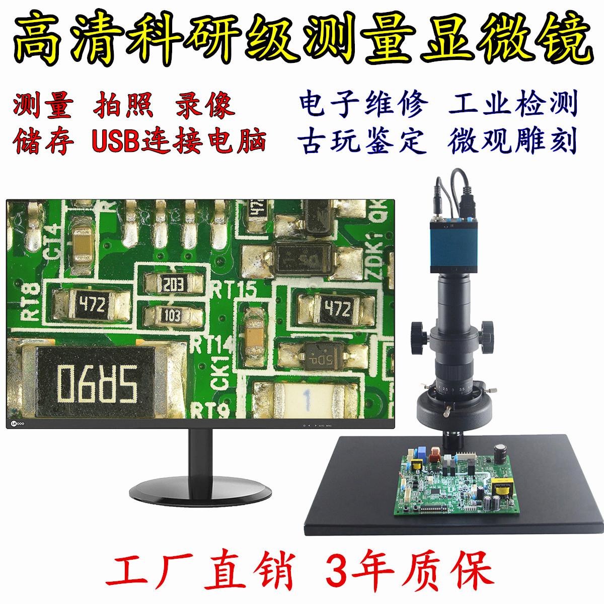 高清HDMI 2K工业相机电子显微镜 手机维修用 钟表PCB板检测放大镜