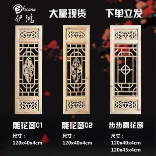 东阳木雕仿古门窗厂家木窗花窗中式隔断屏风隔断实木花格镂空雕刻