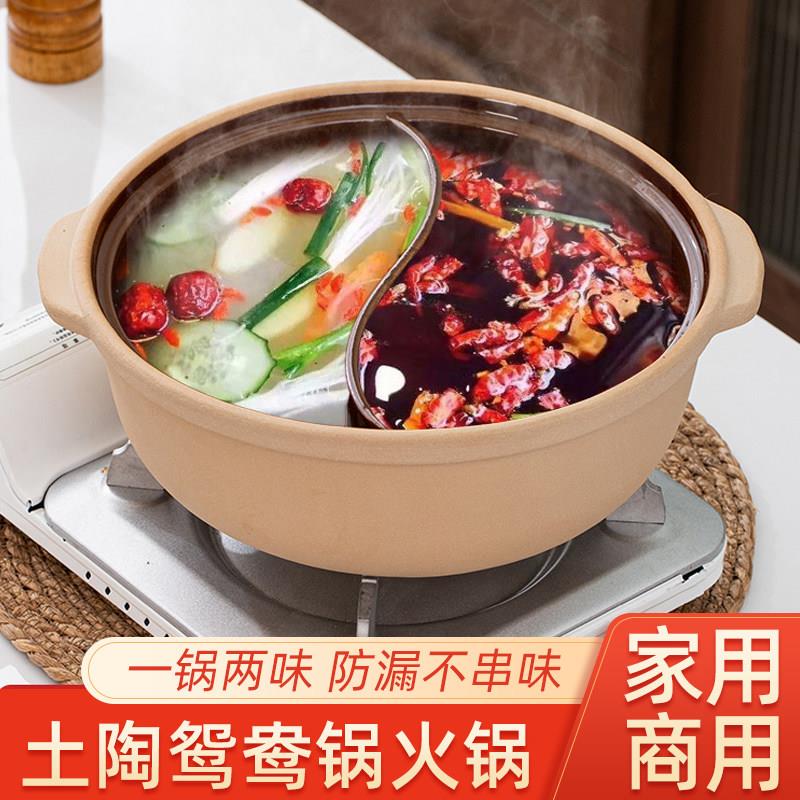 耐高温老式鸳鸯火锅土砂锅商用明火串串香火锅电火锅汤锅火锅锅子